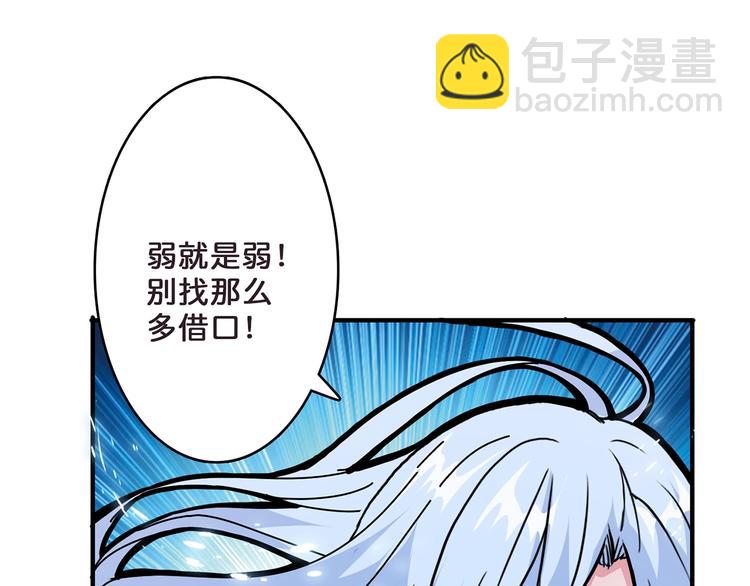 噬神紀 - 第21話 靈蛇(1/3) - 4