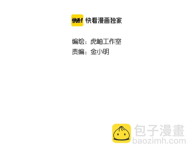 噬神紀 - 第221話 藏在暗處的敵人(1/3) - 2