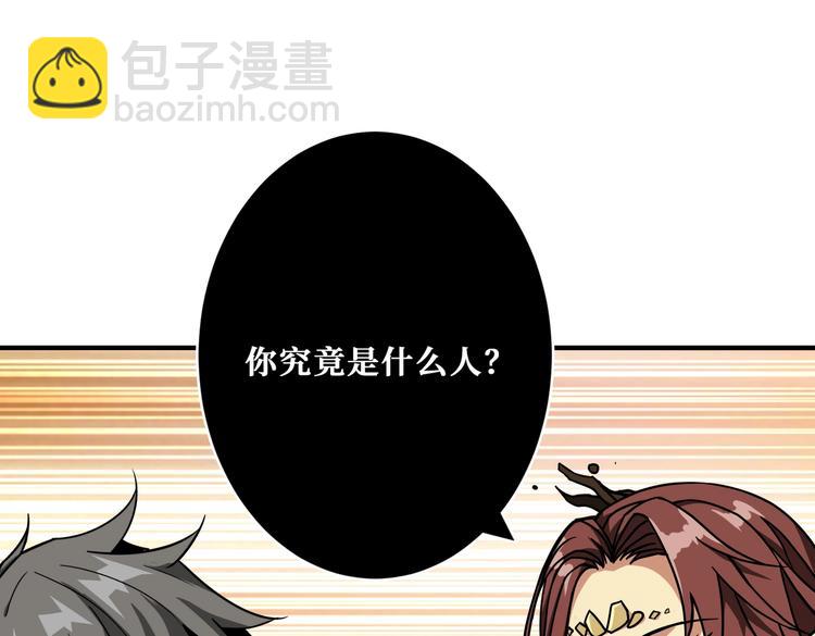 噬神紀 - 第229話 要錢？貨？還是我？(1/3) - 4