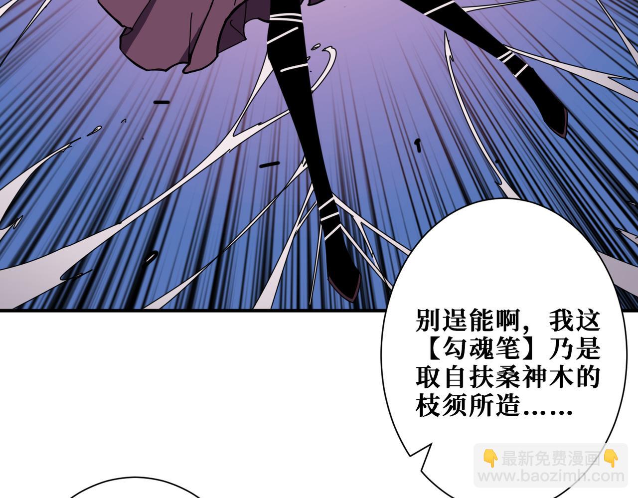 噬神紀 - 第323話 扶桑神木(1/3) - 3