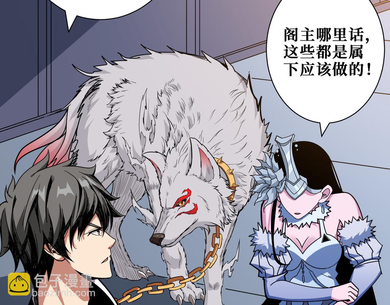 噬神紀 - 第353話 痛，太痛了(1/3) - 3