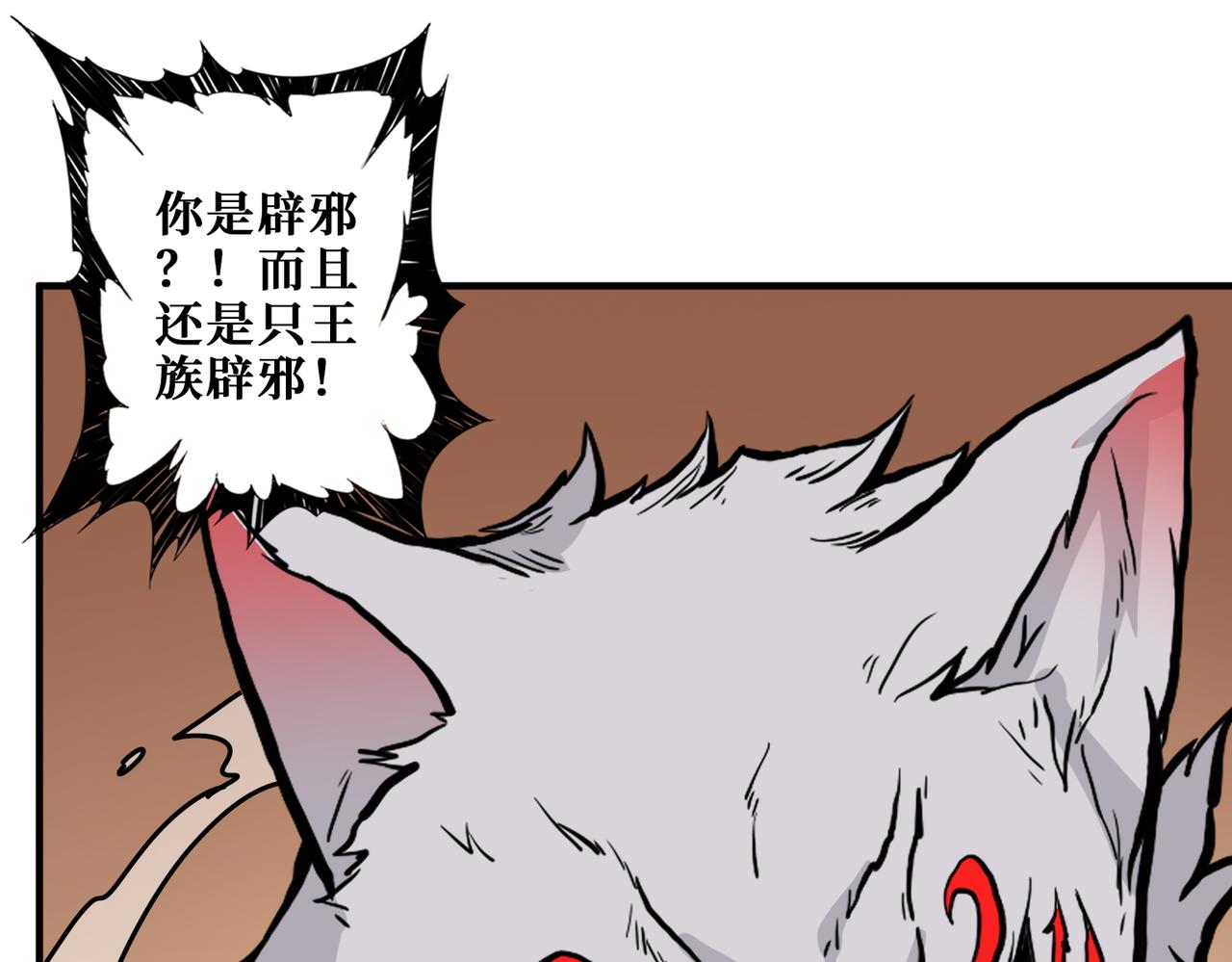 噬神紀 - 第367話 夫人，你也不想……(1/4) - 1