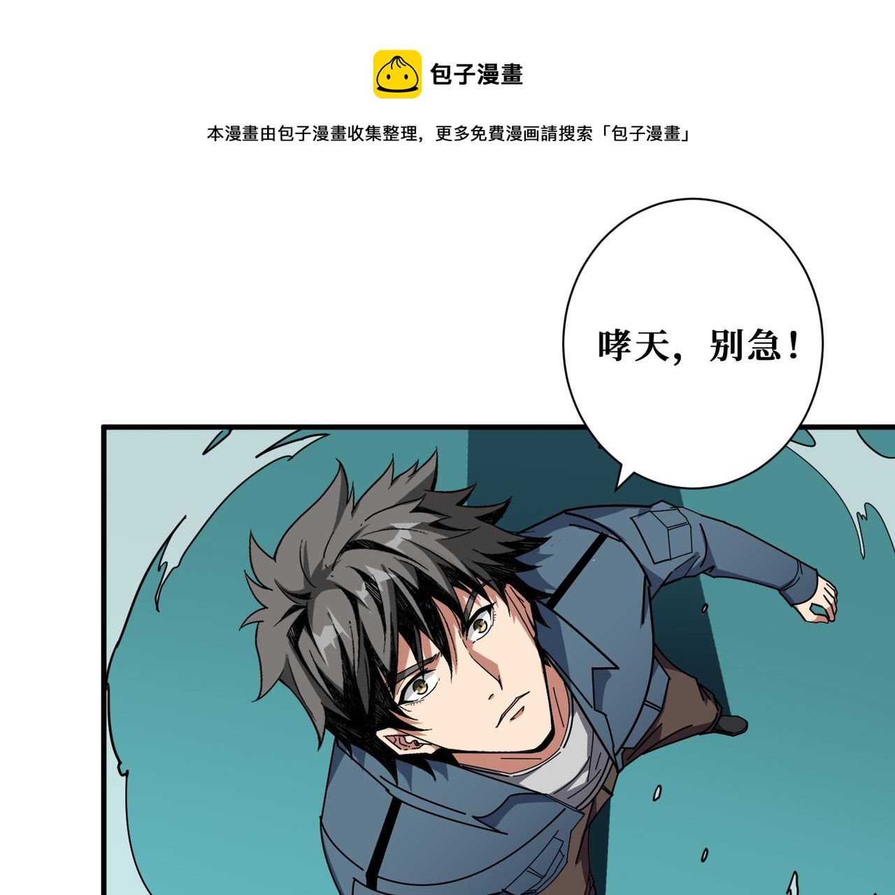 噬神紀 - 第399話 卷死太陽(1/2) - 1