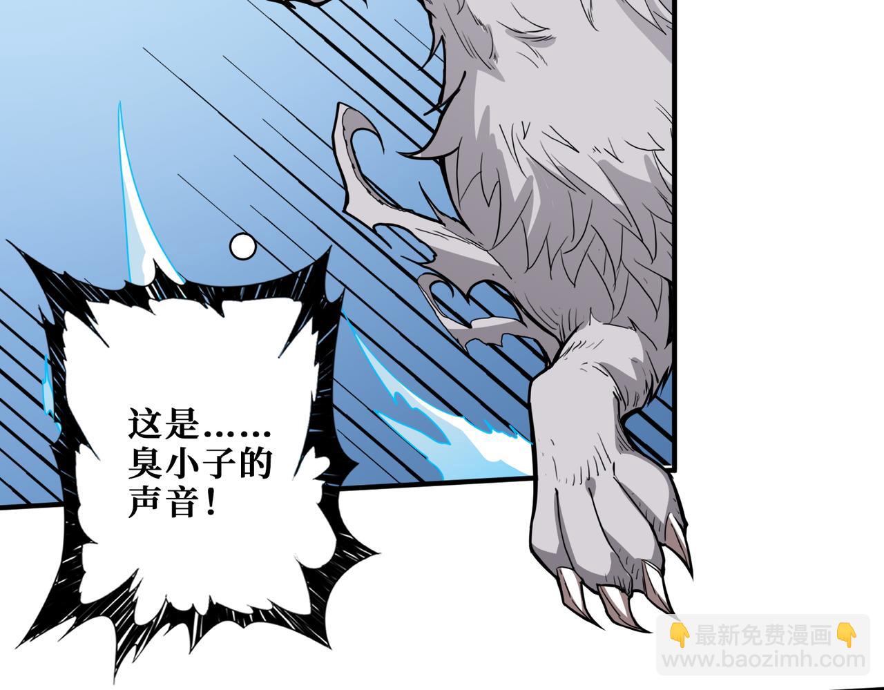 噬神紀 - 第399話 卷死太陽(1/2) - 3