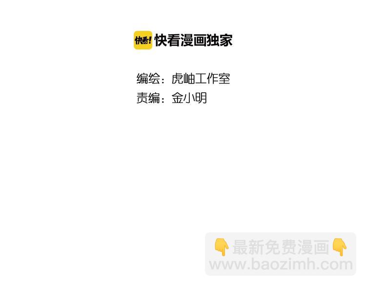 噬神紀 - 第69話 左右逢源(1/2) - 2