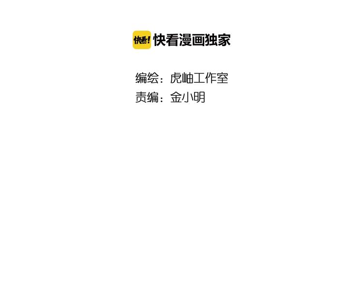 噬神紀 - 第81話 爭搶昏迷的少女(1/2) - 2
