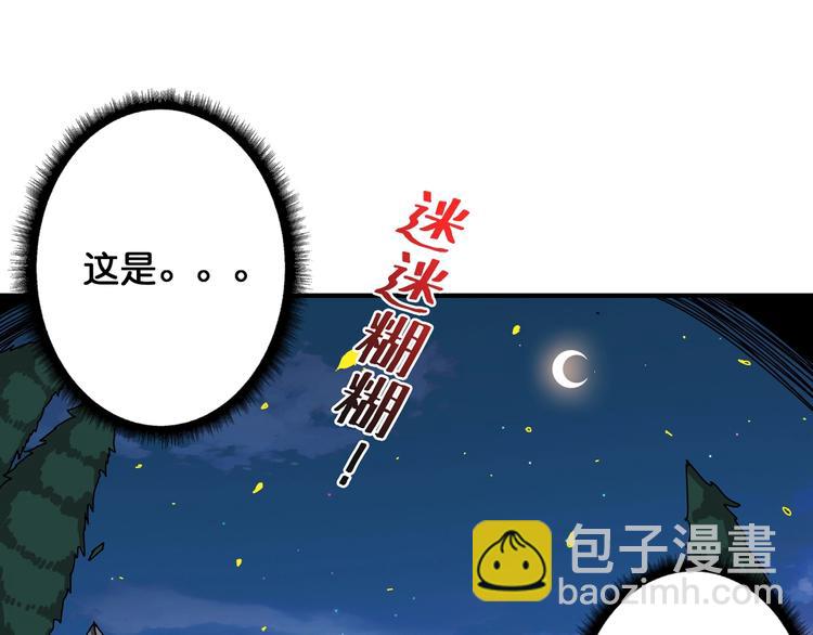 噬神紀 - 第83話 我沒有！！！(1/2) - 4