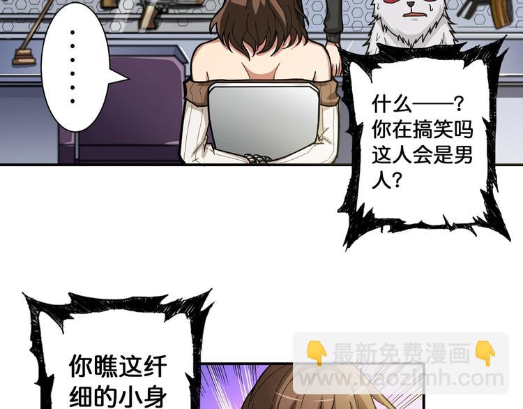 噬神紀 - 第87話 高手高手，這是高手(1/2) - 5