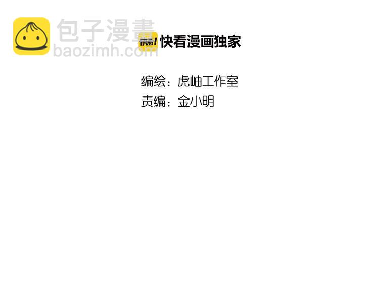 噬神紀 - 第93話 有錢就完事了(1/2) - 2