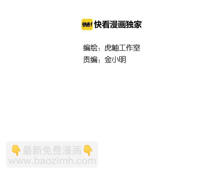 噬神紀 - 第97話 俺想請你幫個忙(1/2) - 2