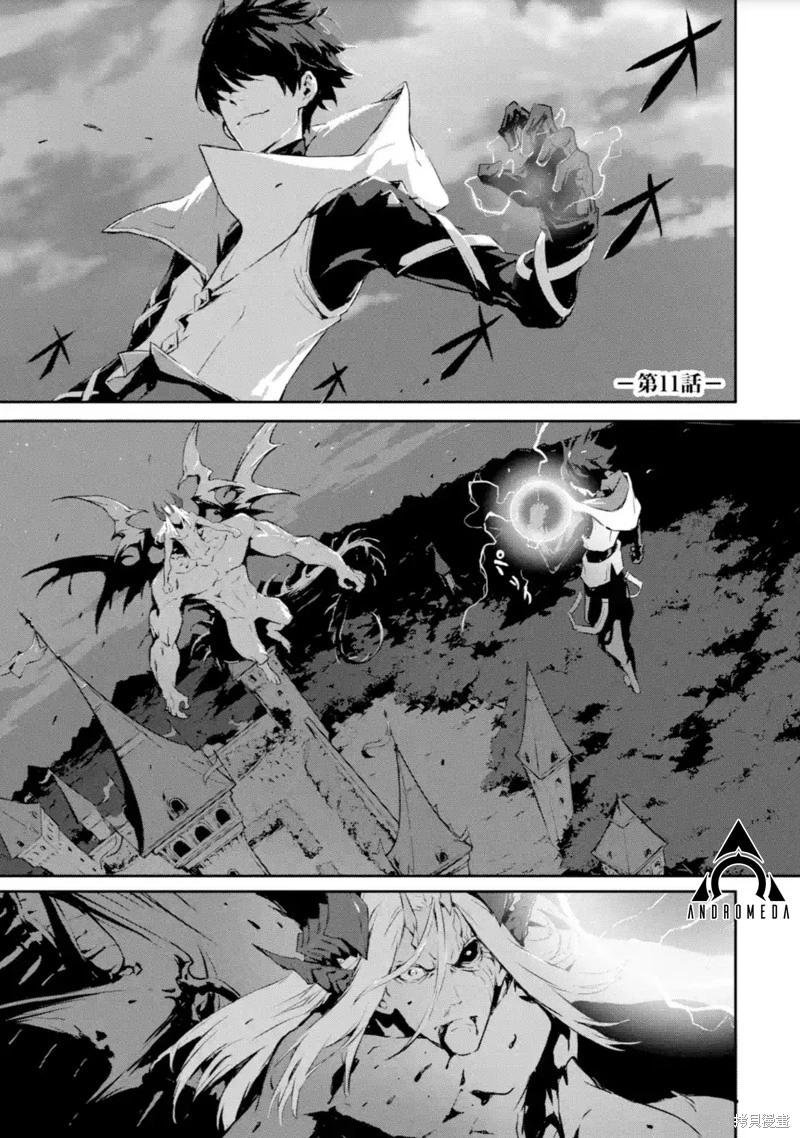 弒神魔王轉生成爲最弱種族成就史上最強 - 第11話 - 1