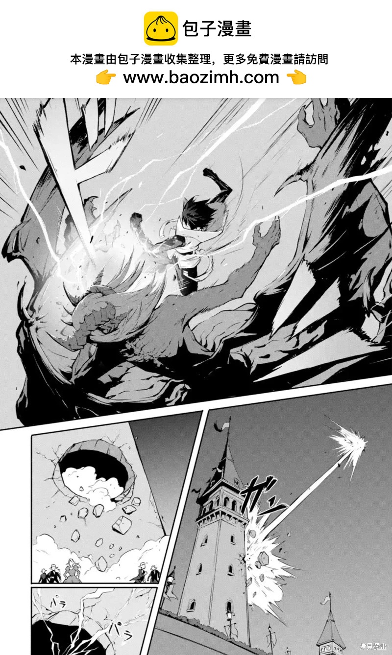 弒神魔王轉生成爲最弱種族成就史上最強 - 第11話 - 2