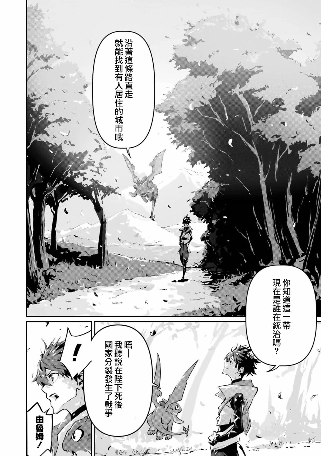 弒神魔王轉生成爲最弱種族成就史上最強 - 第3話 - 2