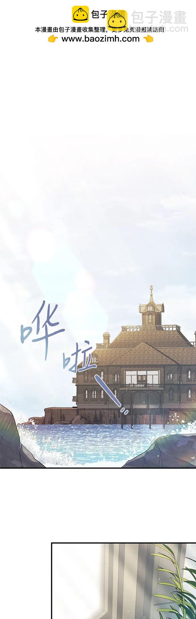 是誰劫走了皇后 - 第21話(1/2) - 2