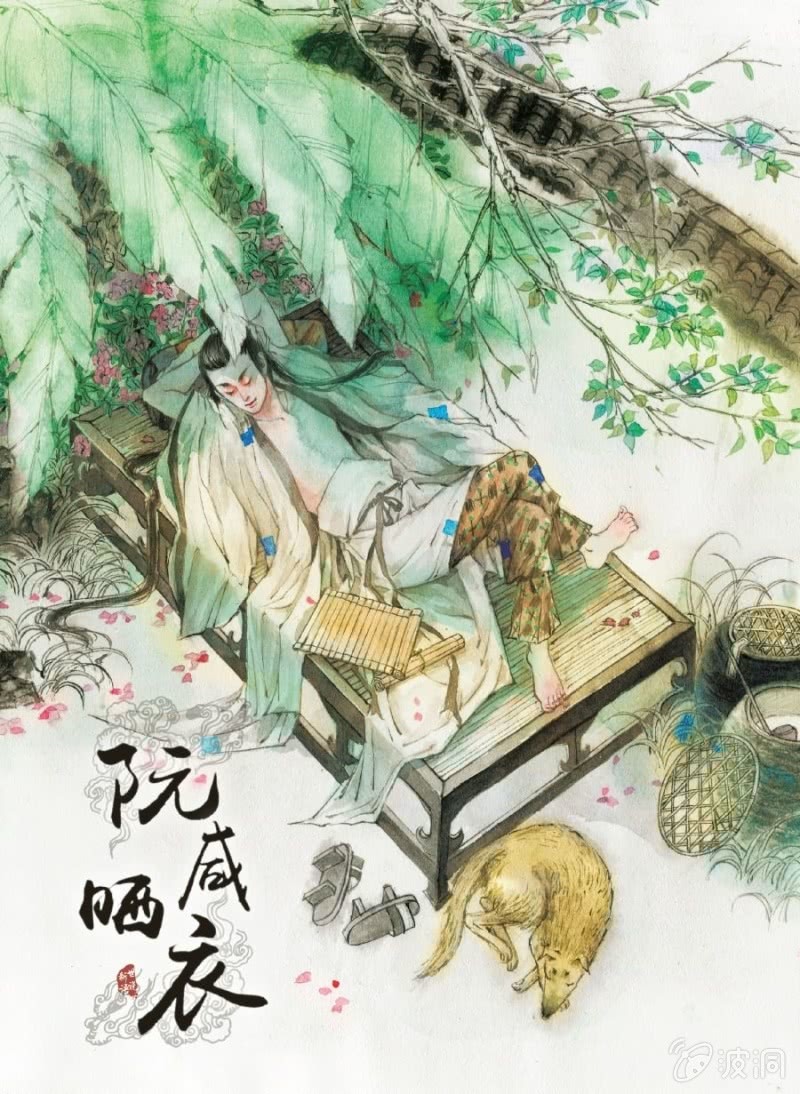 世說新語・六朝笈 - 第11話 - 1