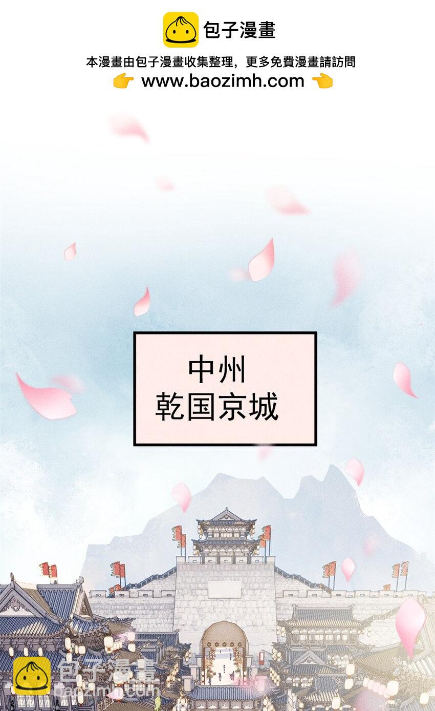 視死如歸魏君子 - 01 讓我死一死(1/2) - 2