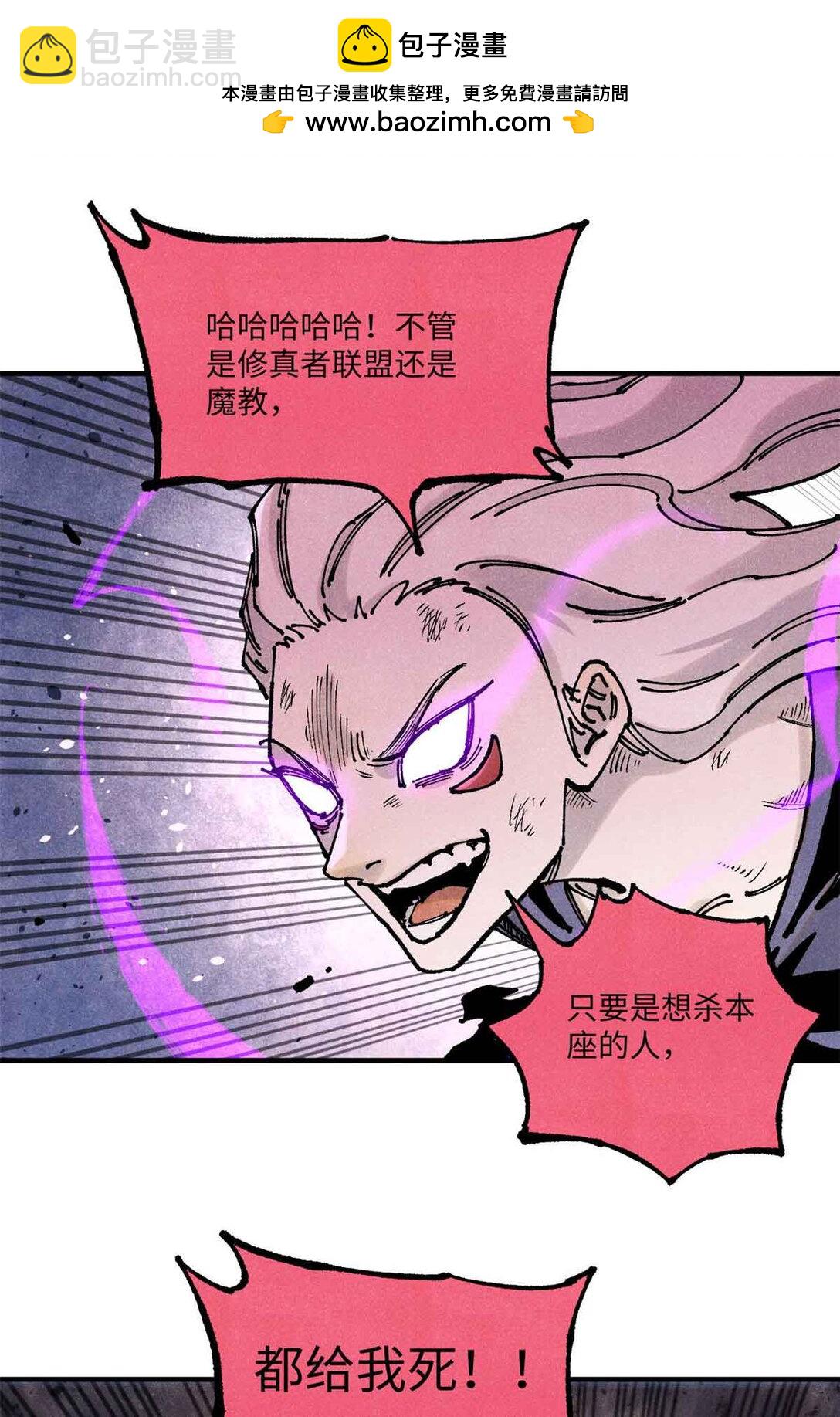 視死如歸魏君子 - 107 天上掉下個林妹妹？ - 2