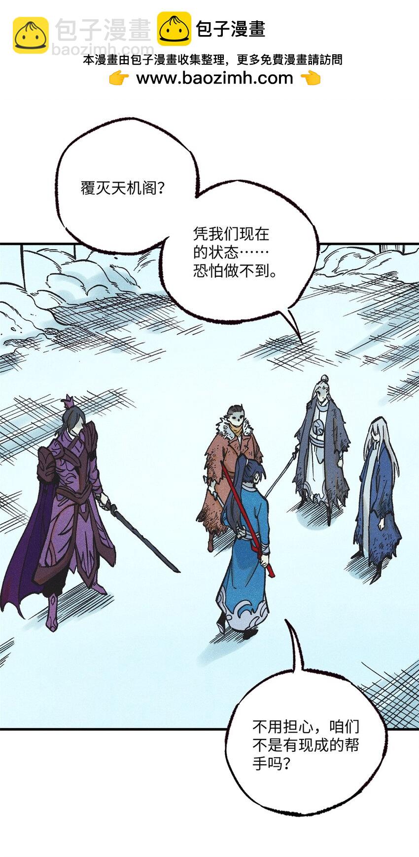 視死如歸魏君子 - 71 皇帝到底該不該死(1/2) - 2