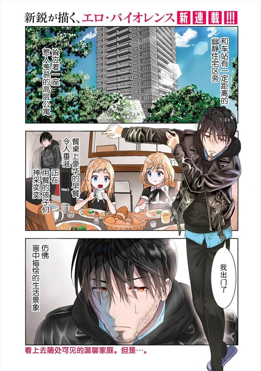 時停殺手僞裝成我的妻子 - 第1話 - 1