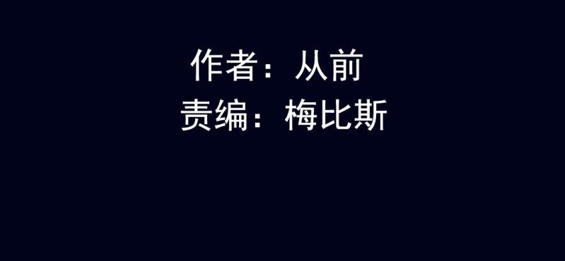 十王墓 - 第四回 羅魂執骨（下）(1/2) - 3