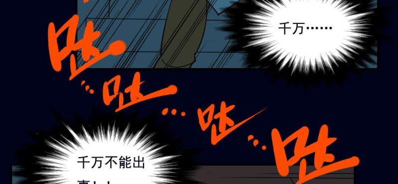 十王墓 - 第二回 血色黃昏（下）(1/2) - 5