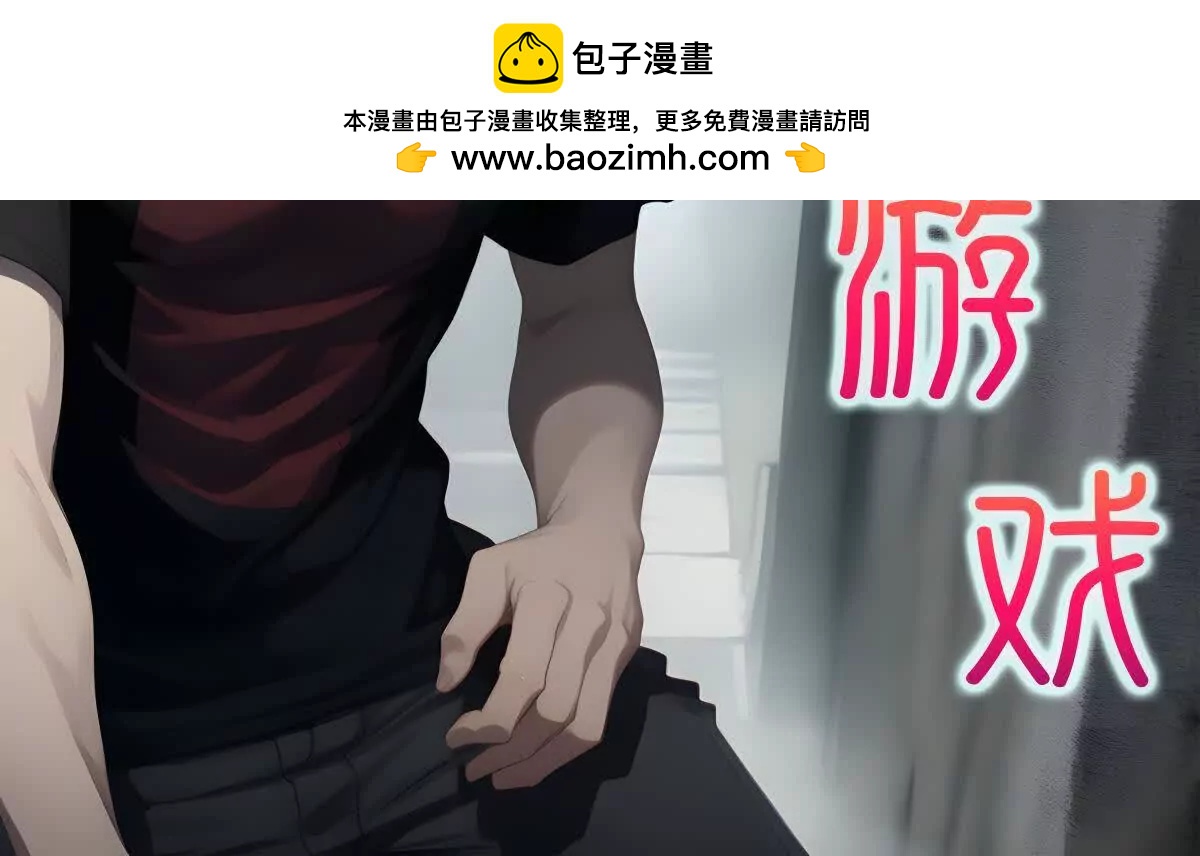 十五億的遊戲 - 第9話 - 2