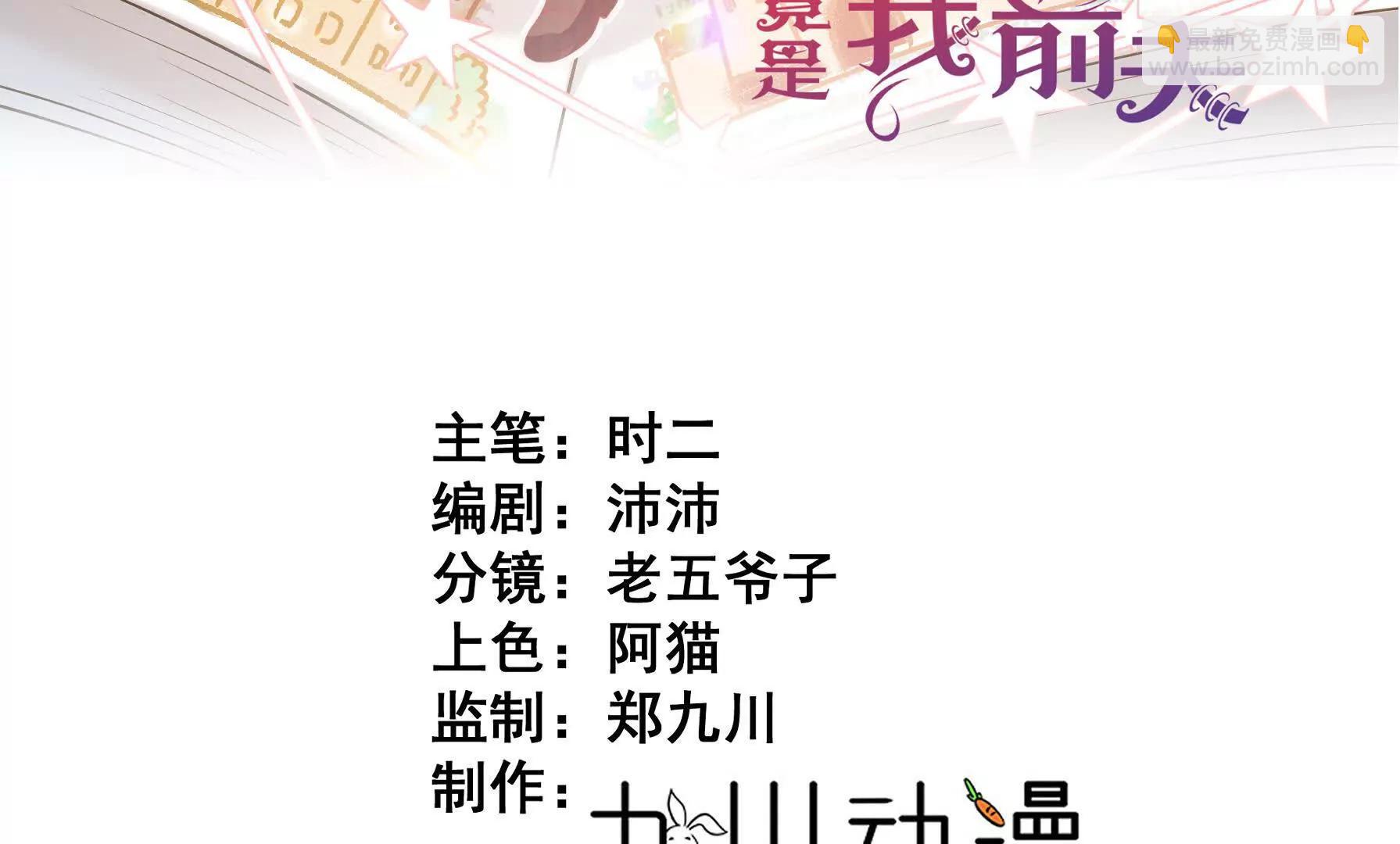 嗜血暴君竟是我前夫 - 第03話 他來了(1/2) - 3
