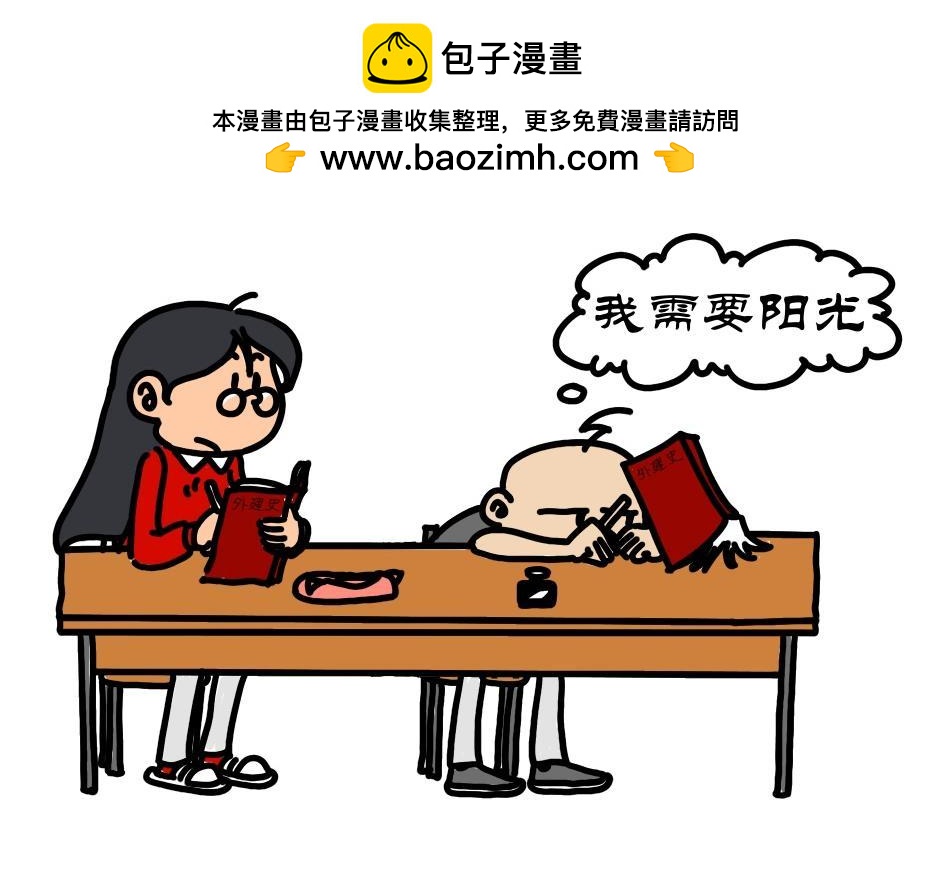 拾葉集 第一卷 - 第10集 無聊人做無聊事，迅猛龍追迅猛食 - 2