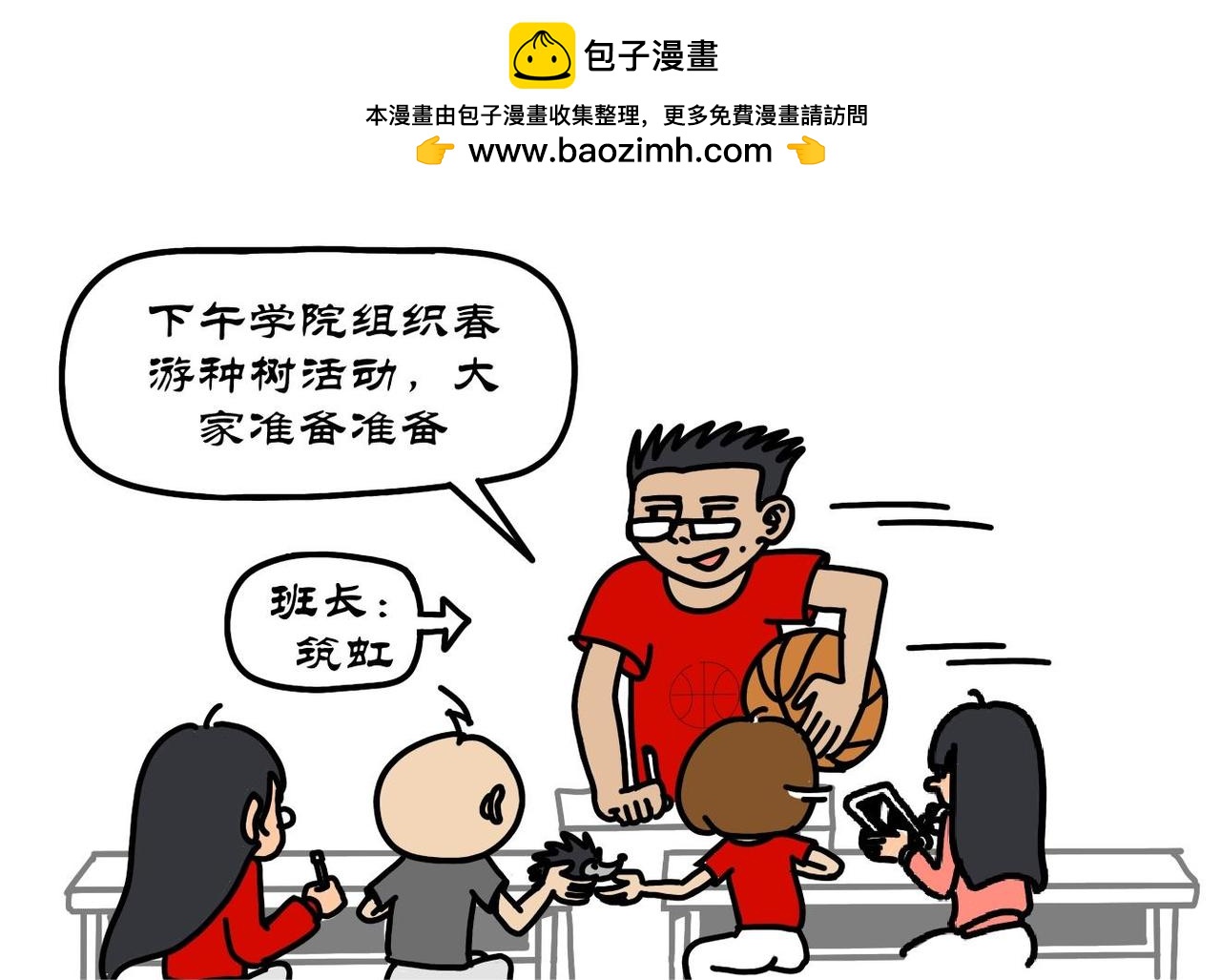 拾葉集 第一卷 - 第14集 青青草地種梨樹，蘊蘊香椿炒雞蛋 - 2