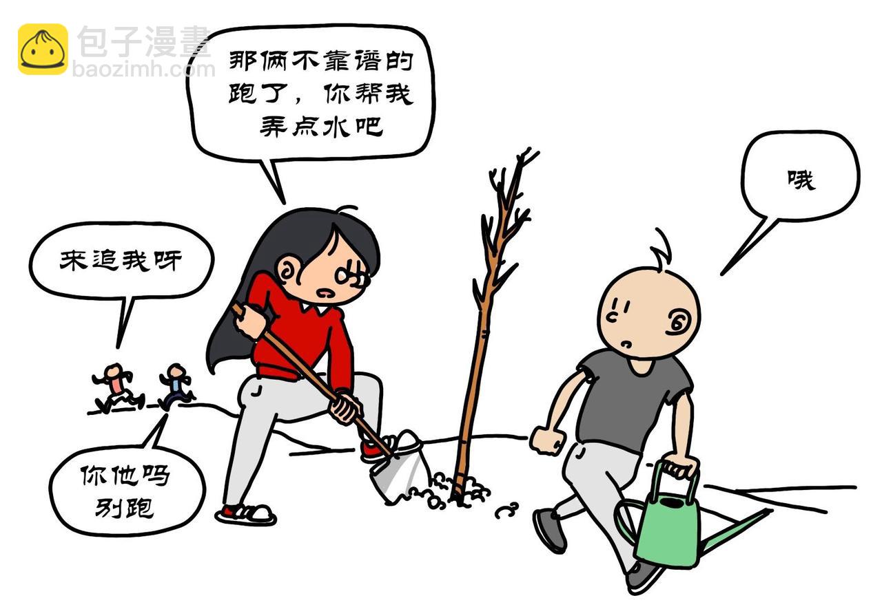 拾葉集 第一卷 - 第14集 青青草地種梨樹，蘊蘊香椿炒雞蛋 - 4