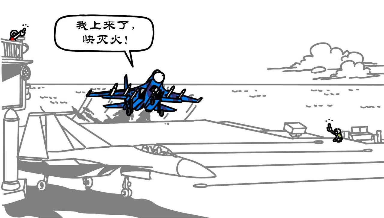 拾葉集 第一卷 - 第24集 激戰長空撼深藍，獨孤無敵羊教官 - 1