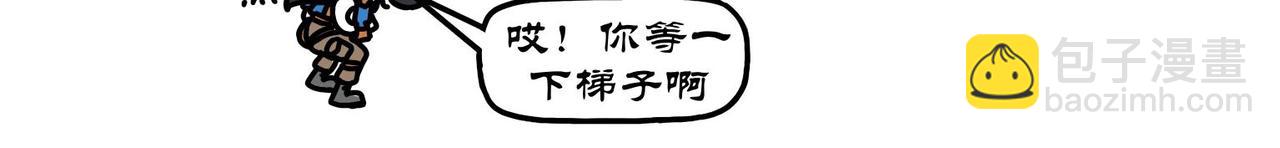 拾葉集 第一卷 - 第24集 激戰長空撼深藍，獨孤無敵羊教官 - 3