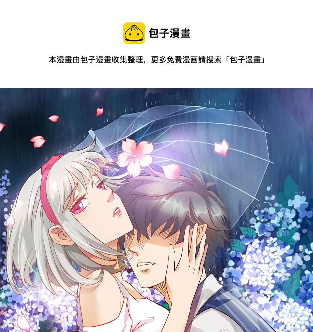 嗜血王爵的告白 - 第1話 天降什麼鬼啊(1/2) - 1