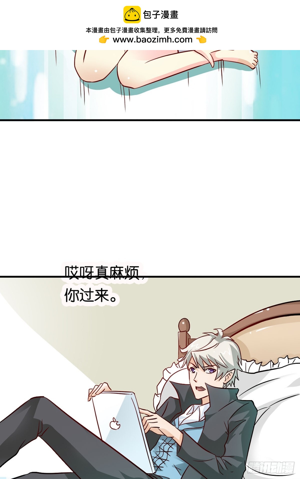 嗜血王爵的告白 - 第5話 - 2