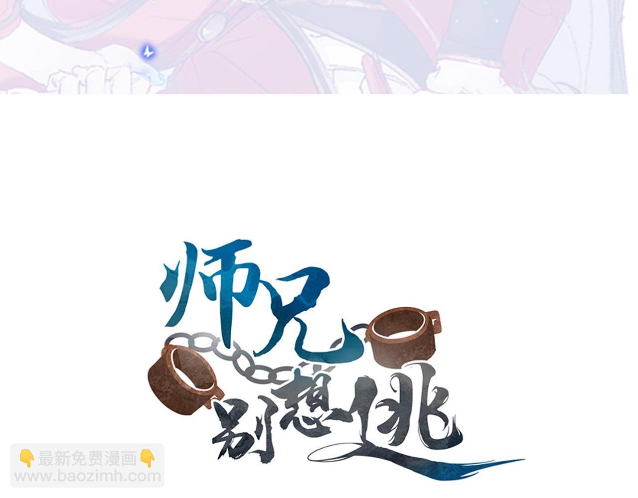師兄想出土 - 他起不來(1/2) - 3