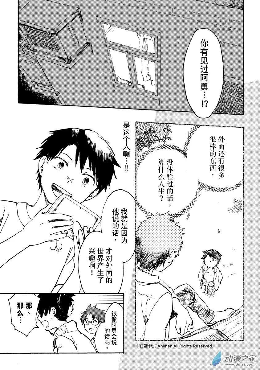 實驗品家庭 - 第15回上 - 1
