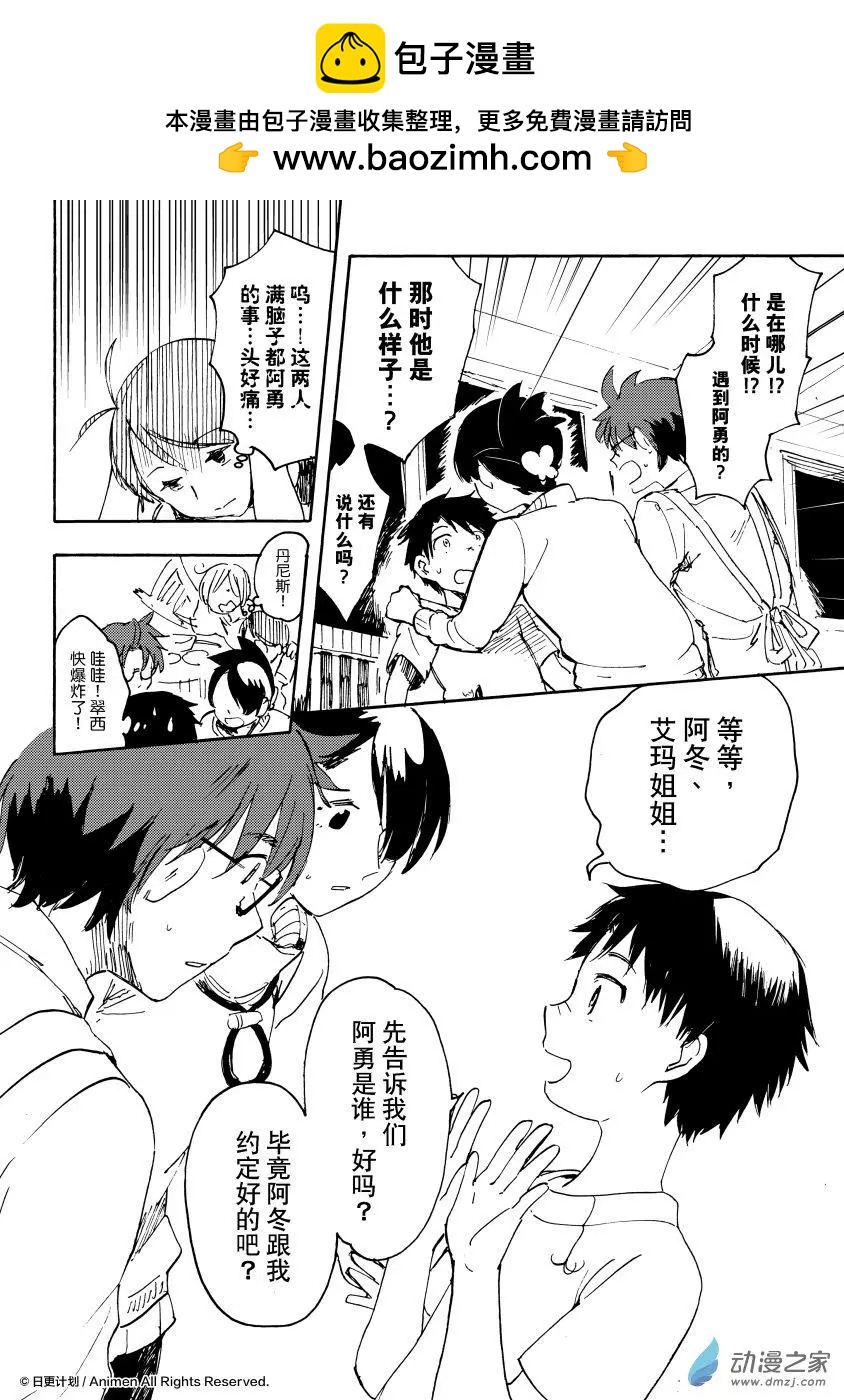 實驗品家庭 - 第15回上 - 2
