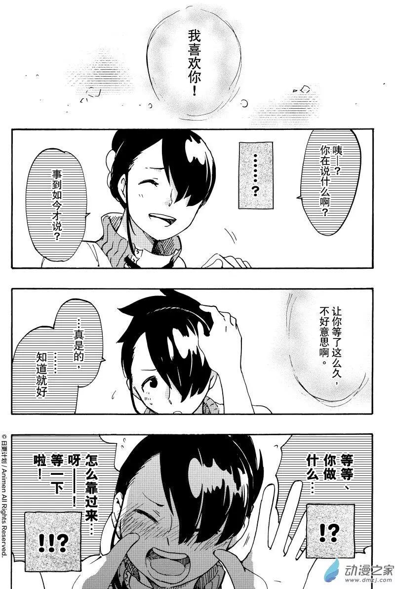 實驗品家庭 - 第16回上 - 1