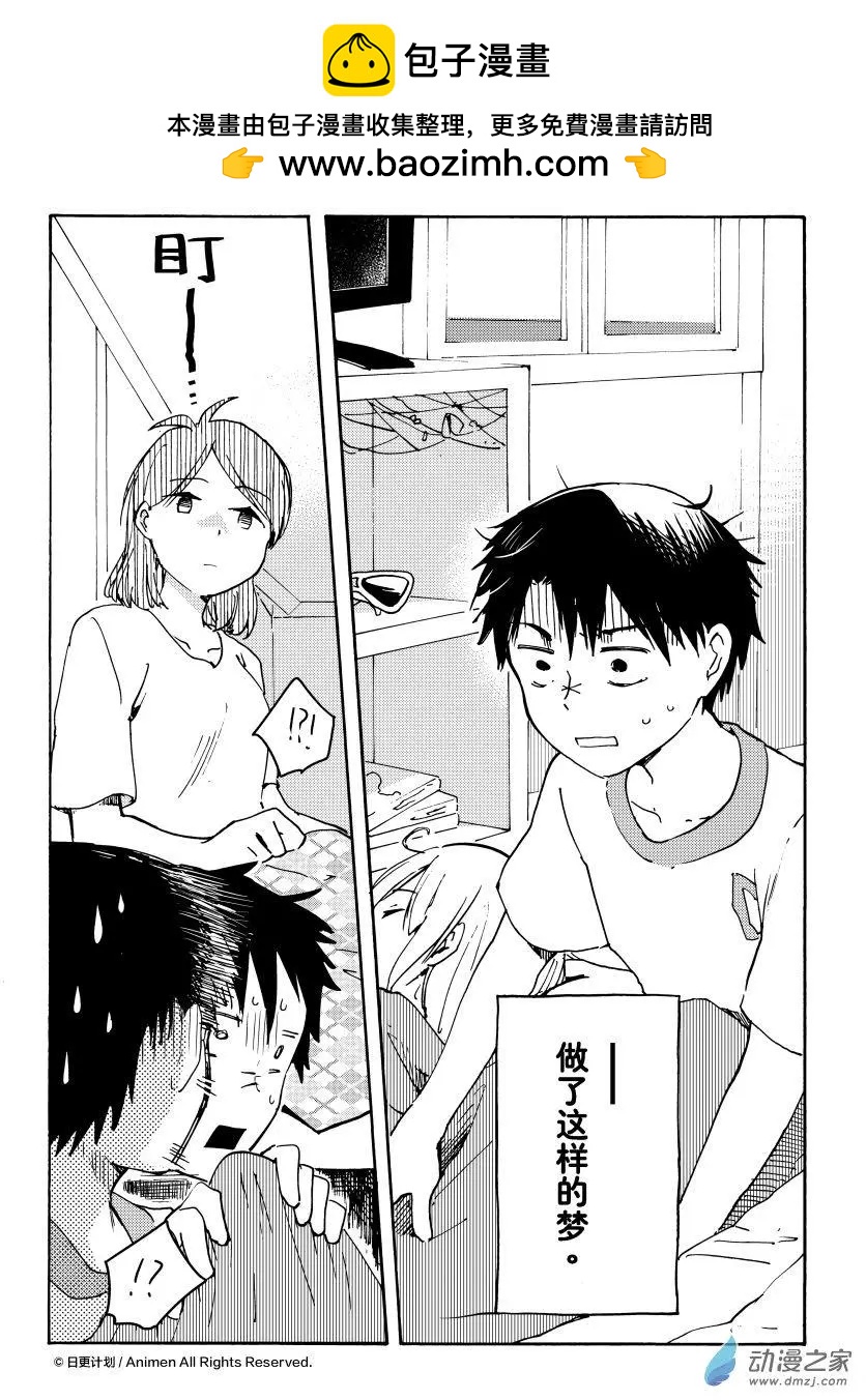 實驗品家庭 - 第16回上 - 2