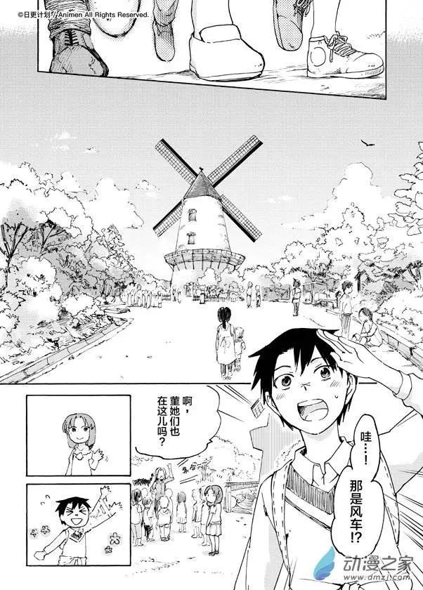 實驗品家庭 - 第07回下 - 1
