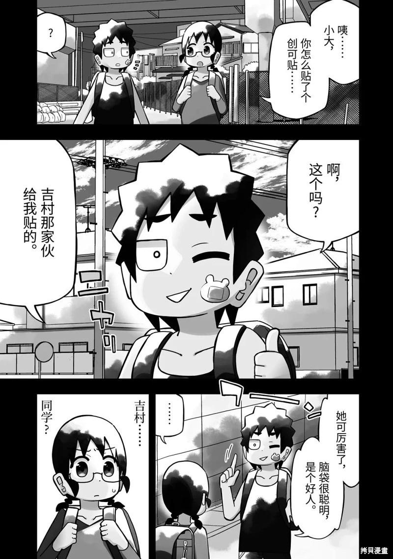 什麼情況都不知道的轉校生一個勁的湊過來 - 第108話 - 1