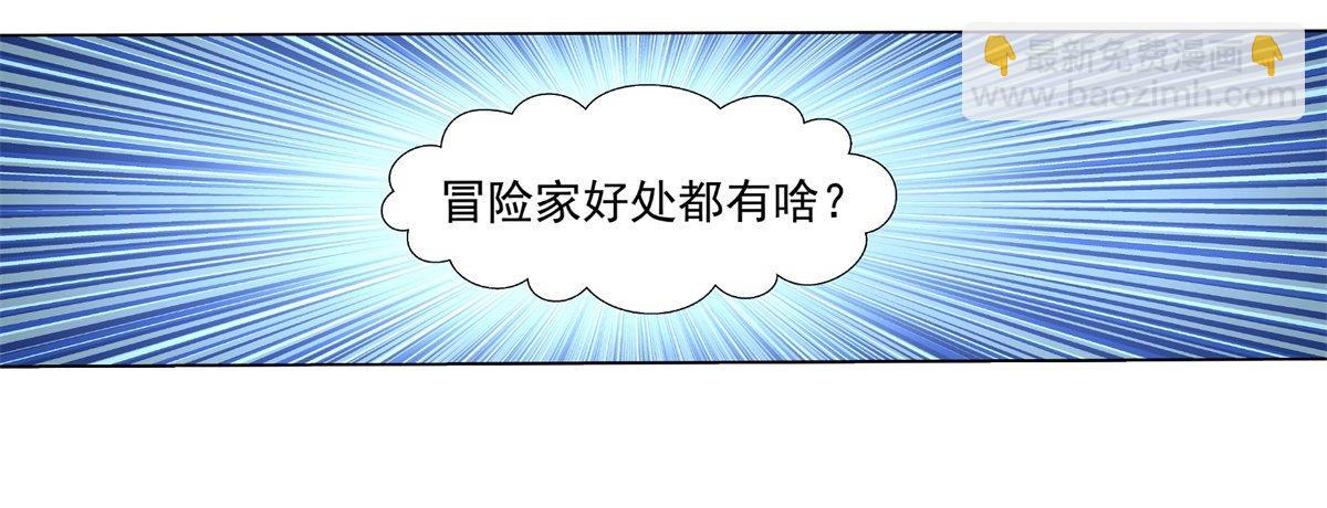 失業魔王 - 第十四話(1/2) - 2