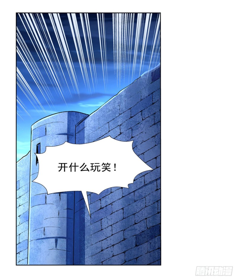 失業魔王 - 第164話 就這？(1/2) - 2