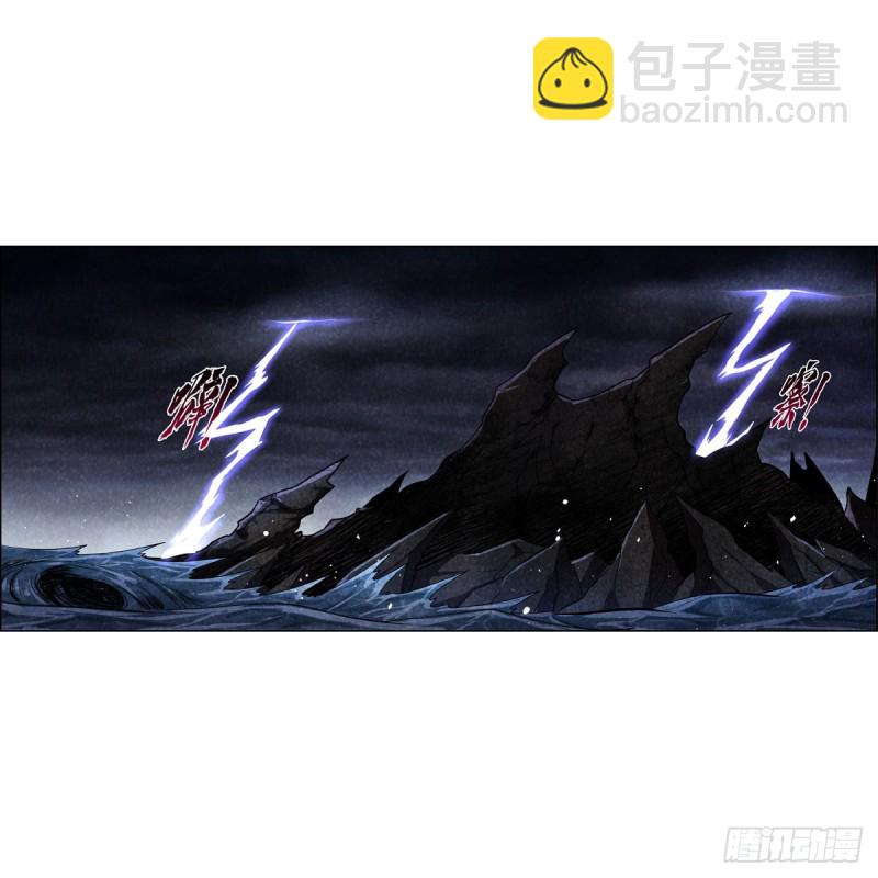 失業魔王 - 第192話 蒼藍幽炎(1/2) - 2