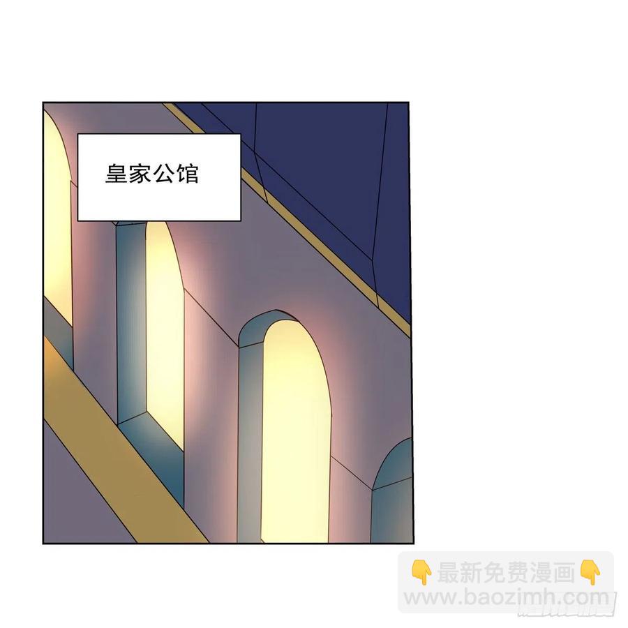 失業魔王 - 第254話 偷吃(1/2) - 2