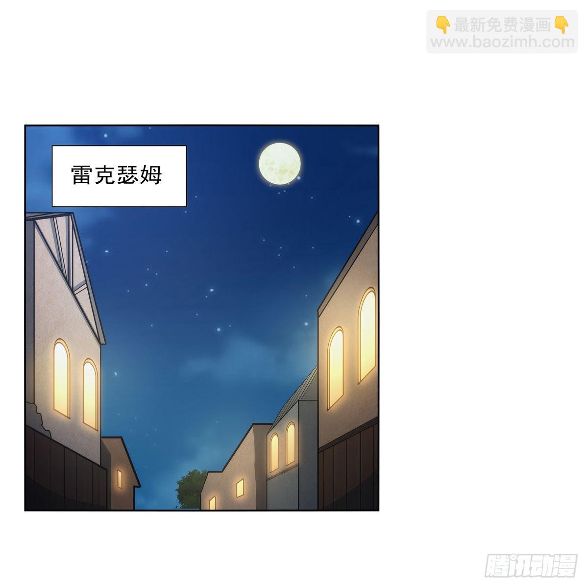 失業魔王 - 第312話 吃了他(1/2) - 2