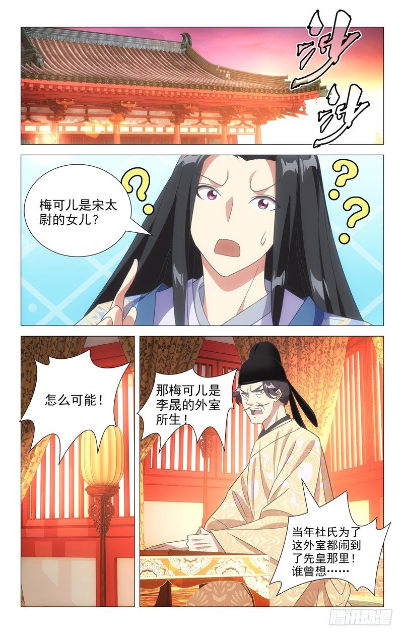拾憶長安 • 駙馬 - 115帝王之怒好可怕 - 1