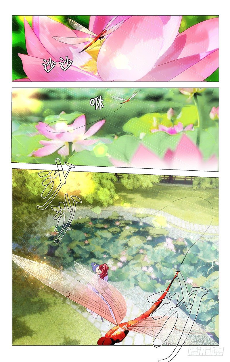拾憶長安 • 駙馬 - 121竹韻職業拆西皮 - 1
