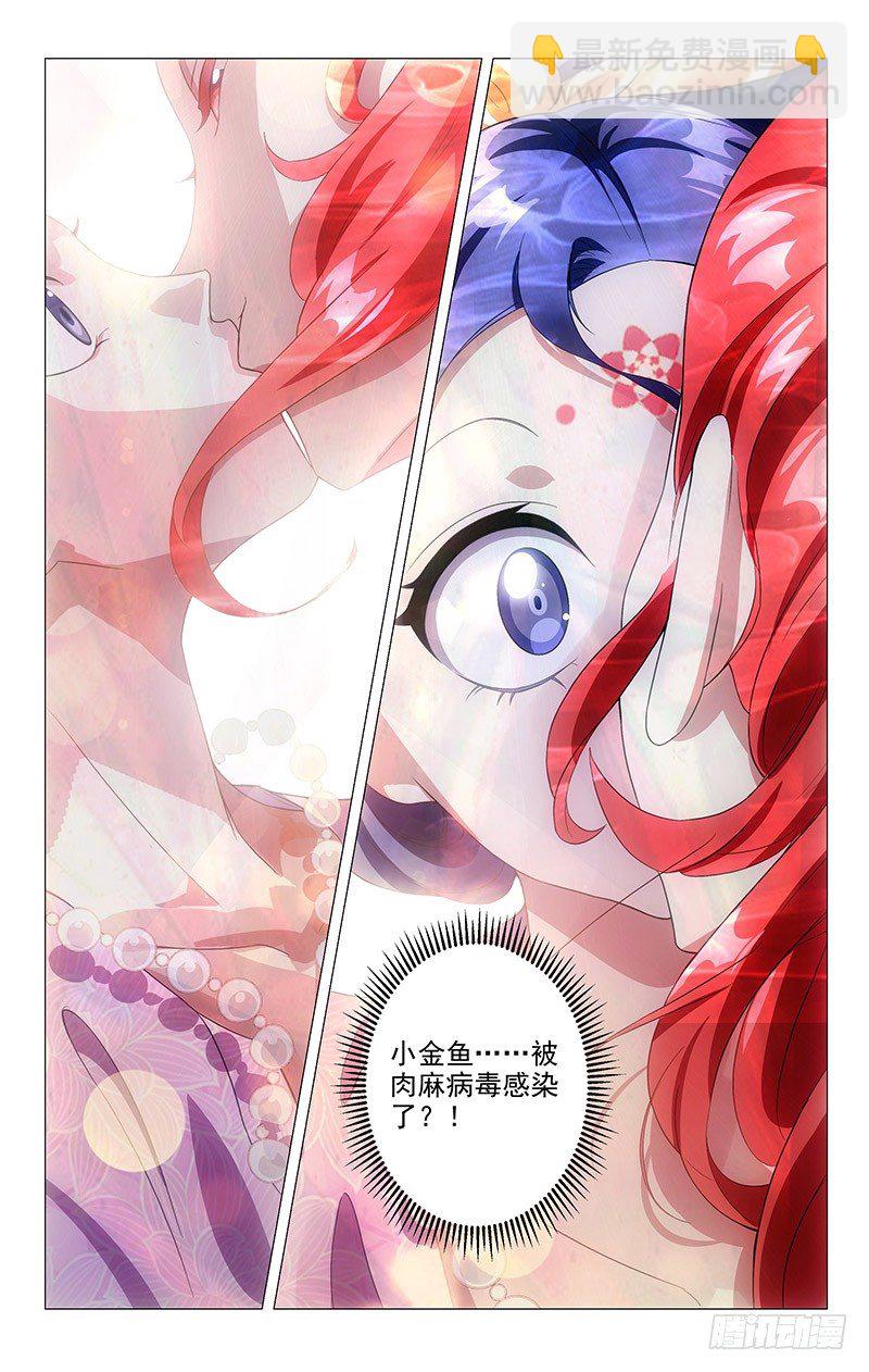 拾憶長安 • 駙馬 - 121竹韻職業拆西皮 - 2