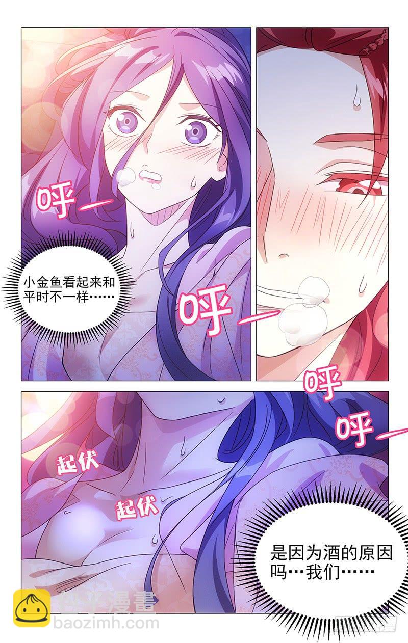 拾憶長安 • 駙馬 - 137禽獸不如宋金玉 - 2